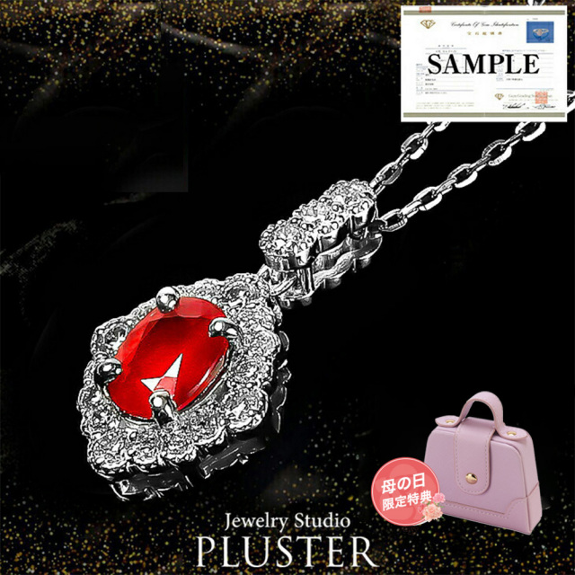 Pt900/850 ルビー・ダイヤモンド ネックレス 品番n21-7 PT900/PT850 ルビーネックレス（ピジョンブラッド） – GINZA SATAKE