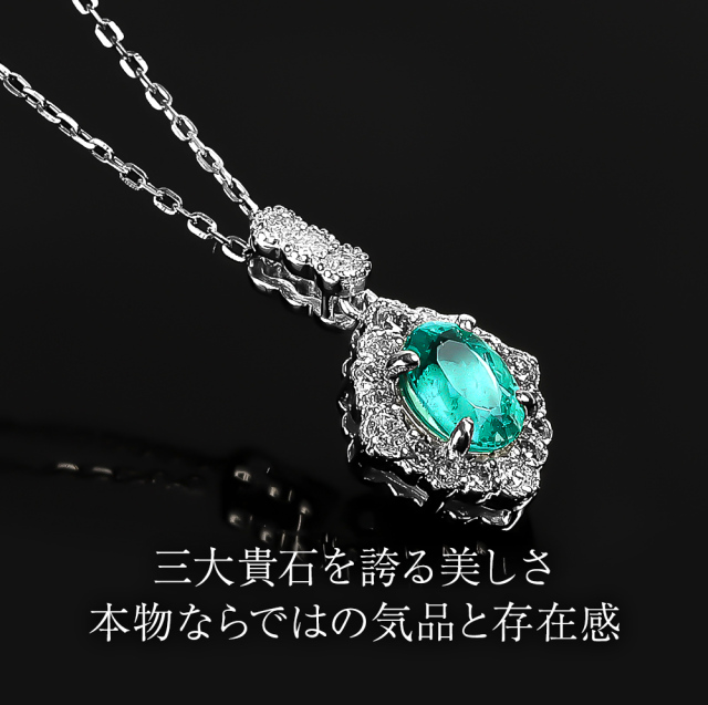 エメラルド ネックレス 天然石 PT プラチナ エメラルド