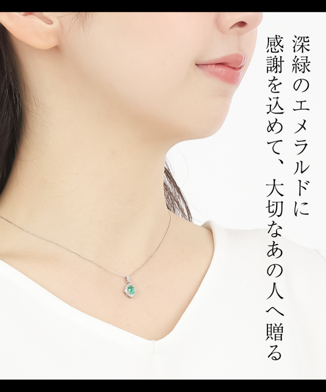 エメラルド ネックレス 天然石 PT プラチナ エメラルド