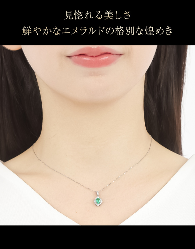 エメラルド ネックレス 天然石 PT プラチナ エメラルド