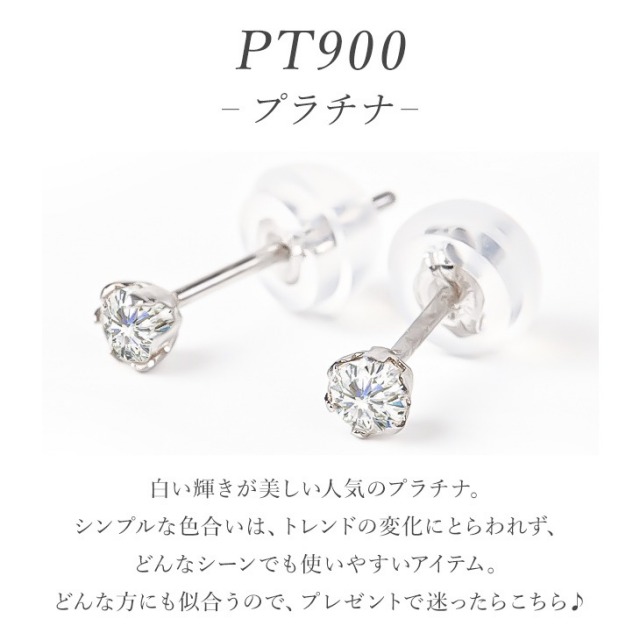 PT900【Pt900】ダイヤモンド0.11ct(計0.22ct)のプラチナ一粒ピアス