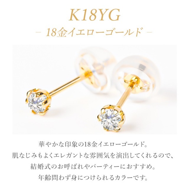 ダイヤモンド ピアス プラチナ ダイヤ 一粒 金属アレルギー 18K 
