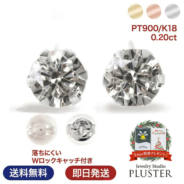 ダイヤモンド ピアス プラチナ ダイヤ 一粒 金属アレルギー 18K