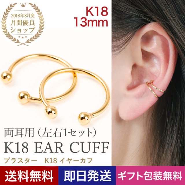 K18 イヤーカフ | ダイヤモンドネックレス・ピアスの通販 
