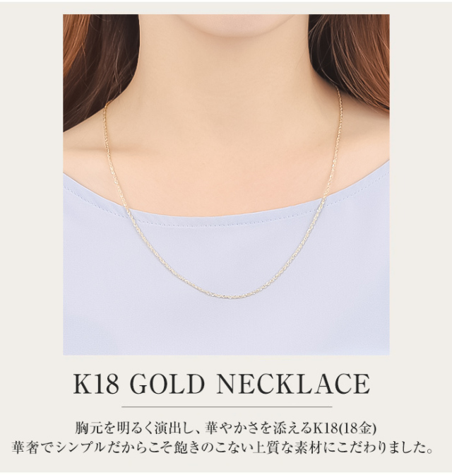 新品未使用 K18 興味深く 18金 デザインネックレス 40cm