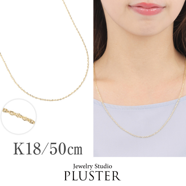 チェーン ネックレス ホロー スクリュー チェーンネックレス 50cm 18K  