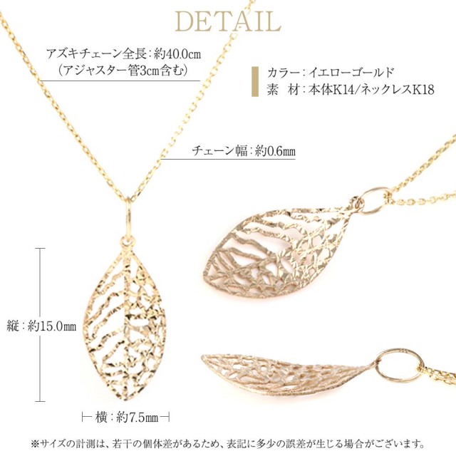 ELLE エル K18GF 遠し ゴールド ネックレス ボールモチーフデザイン