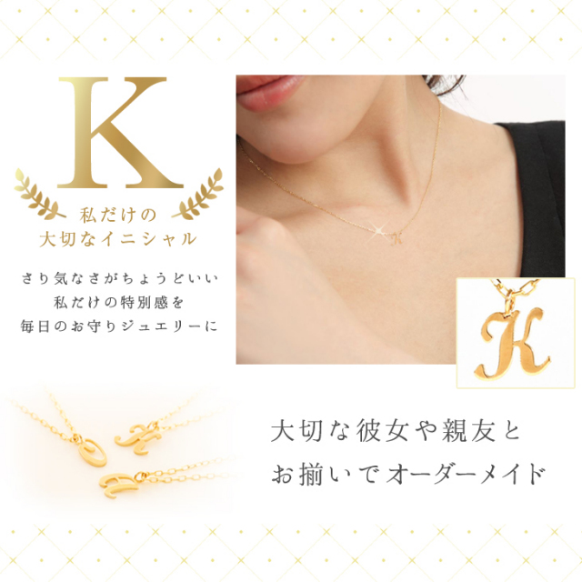 イニシャル ネックレス PLUSTER K10 イニシャルペンダント k ゴールド 
