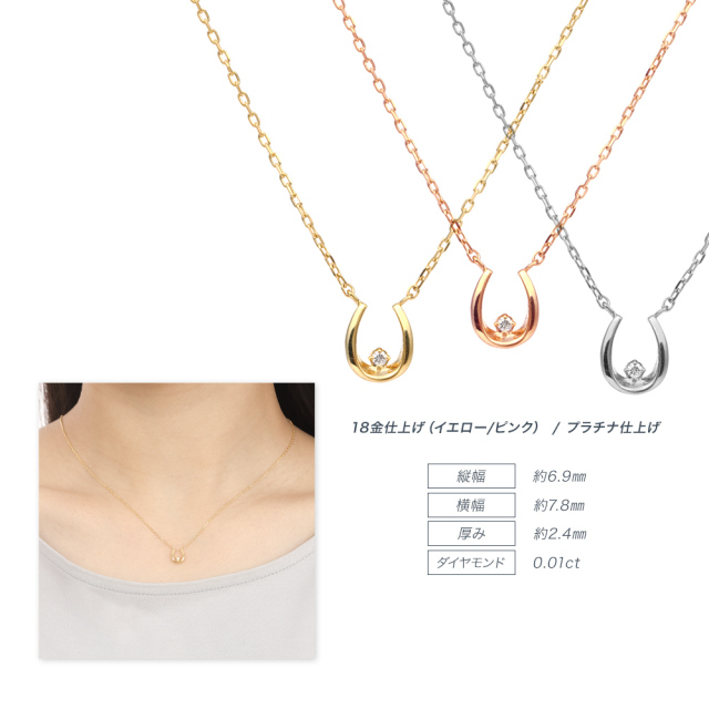 ダイヤモンド ネックレス レディース 一粒 ゴールド ハート 馬蹄