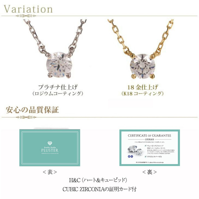 キュービックジルコニア ネックレス H&C ハート&キューピッド ジルコニア ペンダント レディース 一粒 シンプル 0.3カラット