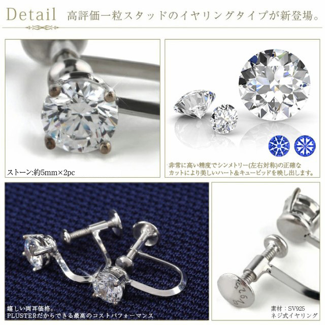 キュービックジルコニア H&C ハート&キューピッド ジルコニア イヤリング ジルコニア レディース 一粒 シンプル 5mm ギフト