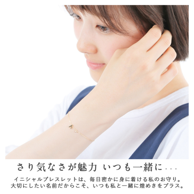 イニシャル ブレスレット PLUSTER K10 チャーム アルファベット N  