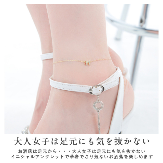 イニシャル アンクレット PLUSTER K10 チャーム アルファベット N  