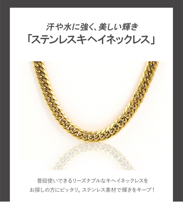 喜平 ネックレス k18 カラー ステンレス 6面 6面ダブル 50cm キヘイネックレス サージカルステンレス 316L 18k ダブル キヘイ シンプル メンズ ジュエリー アクセサリー レディース 金属アレルギー メンズネックレス クリスマス プレゼント 男性 女性 誕生日 ギフト フリーレーベルステンレスネックレス316L
