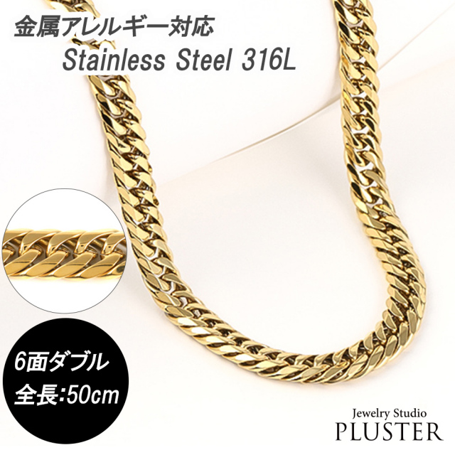 喜平 ネックレス k18 カラー ステンレス 6面 6面ダブル 50cm キヘイネックレス サージカルステンレス 316L 18k ダブル キヘイ シンプル メンズ ジュエリー アクセサリー レディース 金属アレルギー メンズネックレス クリスマス プレゼント 男性 女性 誕生日 ギフト フリーレーベルステンレスネックレス316L