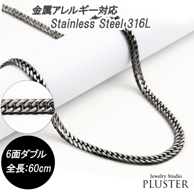 喜平 ネックレス いぶし カラー ステンレス 6面 6面ダブル 60cm キヘイ