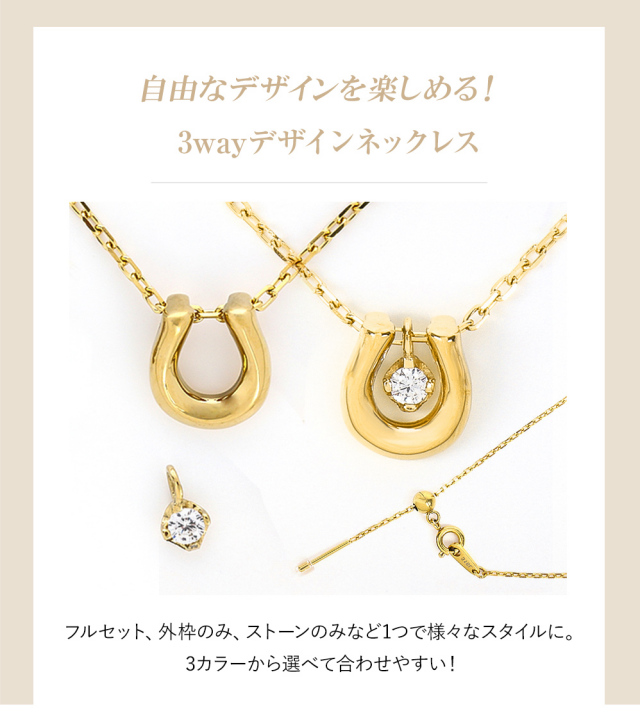 馬蹄ペンダントトップ３本＆ 　K18ベネチアンチェーンネックレス 楽天市場】馬蹄 3WAYペンダントネックレス ダイヤモンド