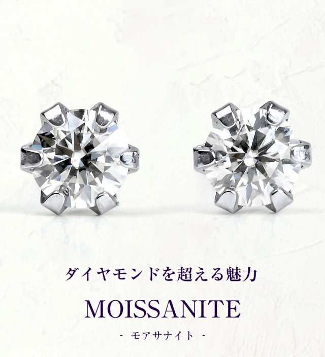 モアサナイト ピアス レディース 一粒 ステンレス316L 仕上げ 0.2ct ブランド 金属アレルギー ノンアレルギー ステンレス シンプル ペンダント 大人 可愛い かわいい ジュエリー アクセサリー プレゼント 彼女 ギフト 母の日 モアサナイトピアスレディース一粒ステンレス316L仕上げ0.2ct金属アレルギーシンプルかわいいジュエリーアクセサリープレゼント誕生日