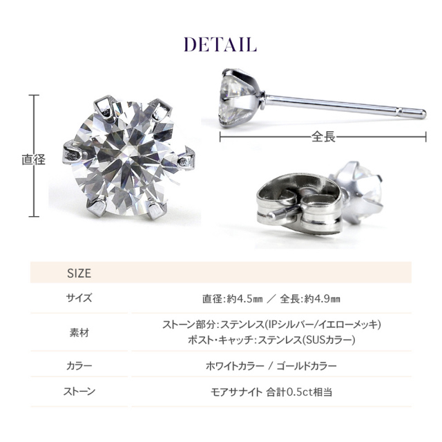 モアサナイト ピアス レディース 一粒 ステンレス316L 仕上げ 0.5ct