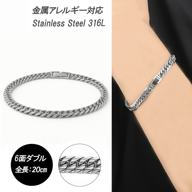 喜平 ブレスレット プラチナ カラー ステンレス 6面 6面ダブル 20cm