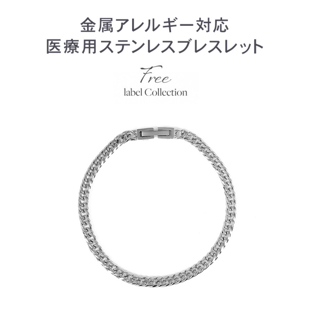 喜平 ブレスレット プラチナ カラー ステンレス 6面 6面ダブル 18cm  