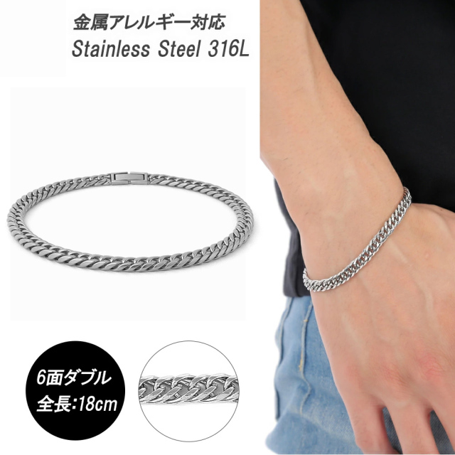 喜平 ブレスレット プラチナ カラー ステンレス 6面 6面ダブル 18cm