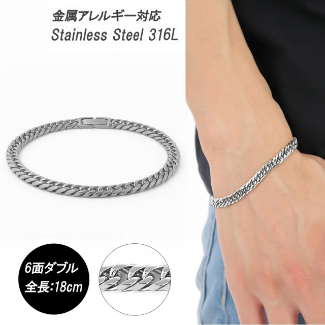 喜平 ブレスレット プラチナ カラー ステンレス 6面 6面ダブル 18cm