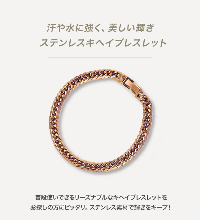 喜平 ブレスレット K18 カラー ステンレス 6面 6面ダブル 20cm キヘイ
