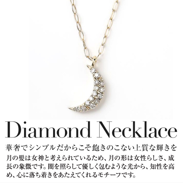 ダイヤモンド ネックレス レディース PLUSTER ムーン (ダイヤモンド