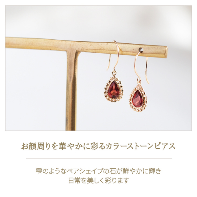 ピアス レディース 天然石 カラーストーン 色石 金属アレルギー K10 