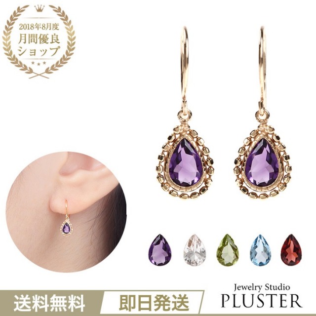 K10ピアス 天然石 | ダイヤモンドネックレス・ピアスの通販