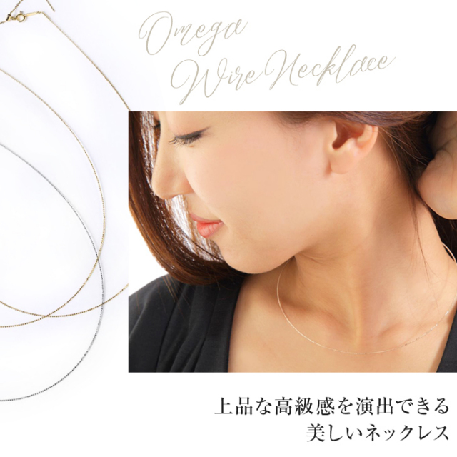 オメガネックレス PLUSTER K18 ワイヤー チェーン 45cm レディース  