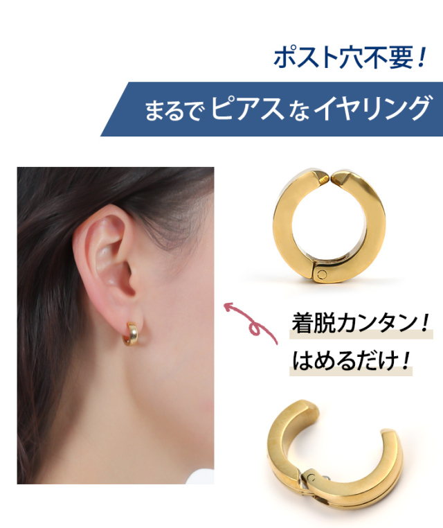 ステンレス イヤーカフ ピアス イヤリング レディース メンズ 金属アレルギー 12mm ステンレス304 キャッチレス ワンタッチ フープイヤリング ゴールド ガンメタ 中折れ シンプル メンズ ジュエリー アクセサリー リングイヤリング 小さい 小ぶり はめるだけ