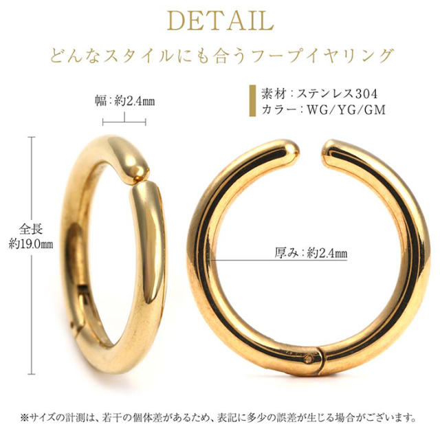 ステンレス イヤーカフ ピアス イヤリング レディース メンズ 金属アレルギー 19mm ステンレス304 キャッチレス ワンタッチ フープイヤリング ゴールド ガンメタ 中折れ シンプル メンズ ジュエリー アクセサリー リングイヤリング 小さい 小ぶり はめるだけ