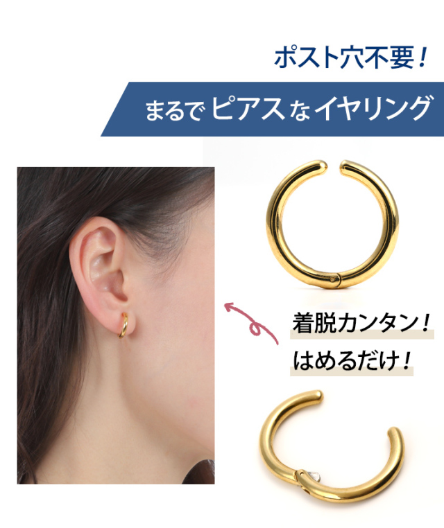ステンレス イヤーカフ ピアス イヤリング レディース メンズ 金属アレルギー 19mm ステンレス304 キャッチレス ワンタッチ フープイヤリング ゴールド ガンメタ 中折れ シンプル メンズ ジュエリー アクセサリー リングイヤリング 小さい 小ぶり はめるだけ