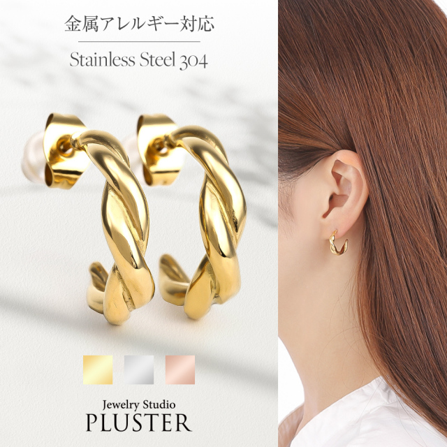 ステンレス ピアス 金属アレルギー つけっぱなし メンズ レディース  