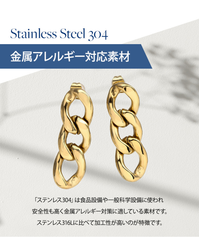 ステンレス ピアス 金属アレルギー つけっぱなし メンズ レディース ゴールドピアス セカンドピアス スタッドピアス ゴールド シルバー ピンクゴールド シンプル アクセサリー ジュエリー ブランド カジュアル 両耳用 かわいい 大人 可愛い 女性 誕生日 プレゼント ギフト ステンレスチェーンピアスポストタイプ