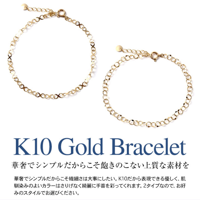 チェーンブレスレット PLUSTER K10 ゴールド 地金 華奢 約18cm  