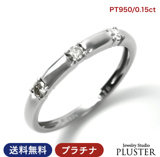 送料無料全新未使用！プラチナPT 950ダイヤモンドの指輪dg 古き