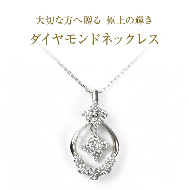 ダイヤモンド ネックレス レディース プラチナ ダイヤネックレス PT950 