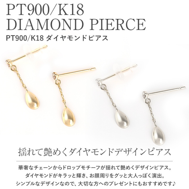 ジュエリー ピアス pt900 ダイヤ0.79ct 重量0.4g 片耳（K18・Pt900  