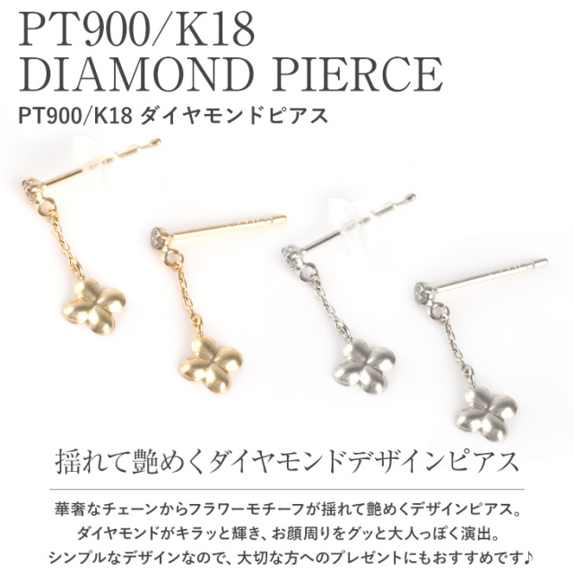 ダイヤモンド ピアス レディース ダイヤモンドピアス 0.04ct ダイヤ  