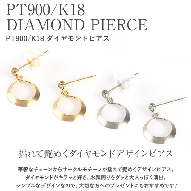 ダイヤモンドピアス プラチナ K18 厳つく 0.3ct (0.15ct×2) Pt900 18金 一 