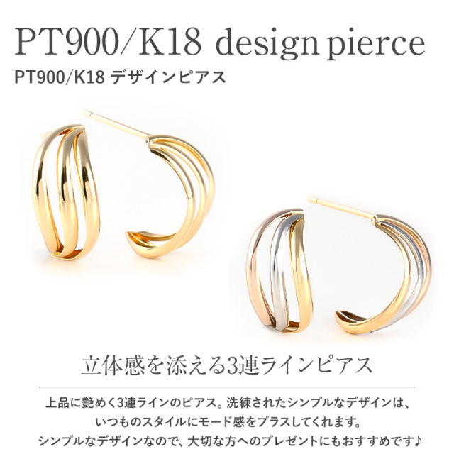 ピアス レディース フープ 大ぶり ゴールド K18 トリニティ スリーカラー 18金 プラチナ 3色 18金ピアス 18K 地金 イエローゴールド  ピンクゴールド 大きい スタッド ダブルロックキャッチ 金属アレルギー対応 アレルギーフリー シンプル 誕生日 プレゼント 女性 ギフト