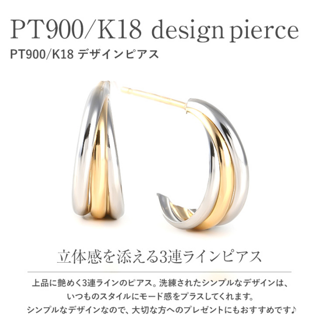 ピアス レディース 大ぶり Pt900 K18YG Pt900ピアス 18金ピアス 18金  