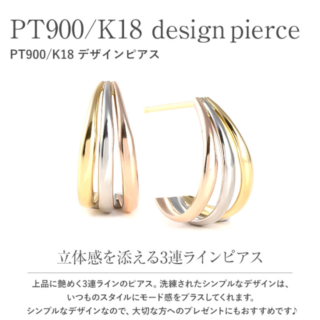 新品 日本製 PT900 プラチナ × K18 フープ 18金ピアス 果てしなき 刻印あり