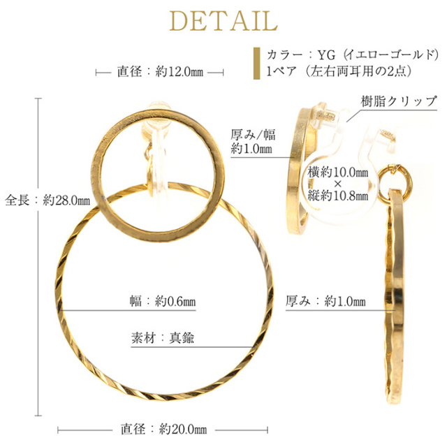 イヤリング レディース 金属アレルギー 痛くない 落ちにくい 大ぶり 華奢 ノンホール 金属アレルギー対応 ゴールド 18金 樹脂 クリップ式 大人 かわいい おしゃれ 上品 サークル 両耳 シンプル ジュエリー アクセサリー 2000円 ポッキリ 送料無料 樹脂イヤリング