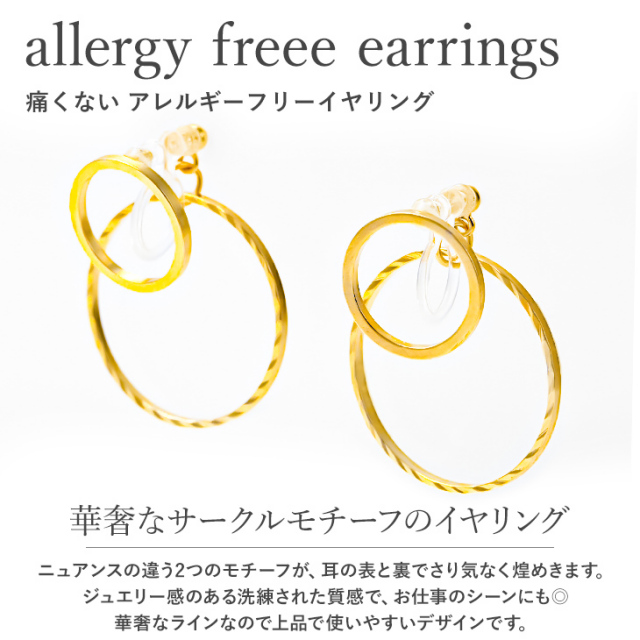 イヤリング レディース 金属アレルギー 痛くない 落ちにくい 大ぶり 華奢 ノンホール 金属アレルギー対応 ゴールド 18金 樹脂 クリップ式 大人 かわいい おしゃれ 上品 サークル 両耳 シンプル ジュエリー アクセサリー 2000円 ポッキリ 送料無料 樹脂イヤリング