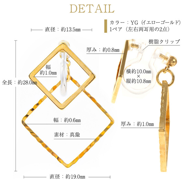 イヤリング レディース 金属アレルギー 痛くない 落ちにくい 小ぶり 華奢 ノンホール 金属アレルギー対応 ゴールド 18金 樹脂 クリップ式 大人 かわいい おしゃれ 上品 スクエア 両耳 シンプル ジュエリー アクセサリー 2000円 ポッキリ 送料無料 樹脂イヤリング