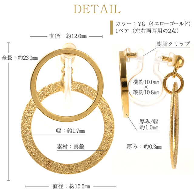 イヤリング レディース 金属アレルギー 痛くない 落ちにくい 小ぶり 華奢 ノンホール 金属アレルギー対応 ゴールド 18金 樹脂 クリップ式 大人 かわいい おしゃれ 上品 サークル 両耳 シンプル ジュエリー アクセサリー 2000円 ポッキリ 送料無料